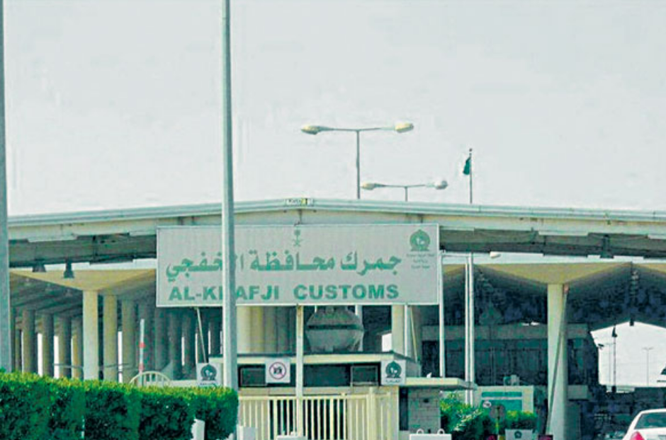 الجمارك الكويتية تحبط محاولة تهريب في منفذ الخفجي الحدودي